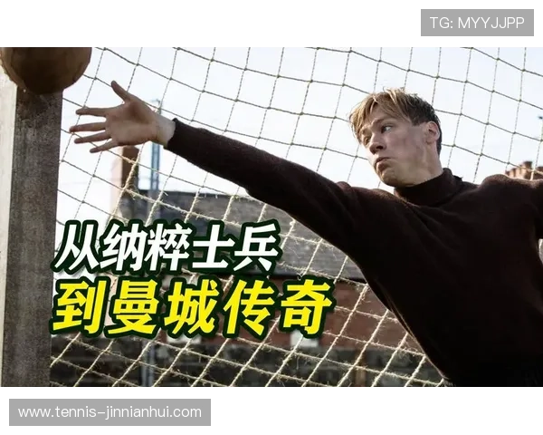 足球传奇与银幕英雄融合十大球星电影推荐一览
